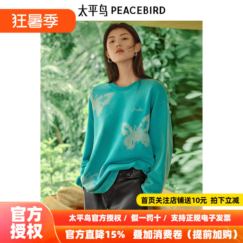 太平鸟女装 2026年新款女士潮流圆领印花图案卫衣外套A3CRF1134