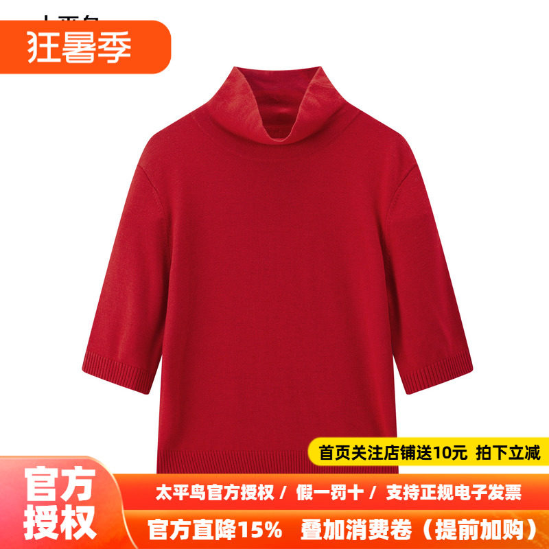 【商场同款】太平鸟红色羊毛混纺半高领内搭中袖针织衫A1EEF4720