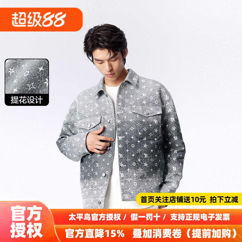 太平鸟男装立体提花渐变牛仔夹克26冬季新款潮流休闲茄克外套