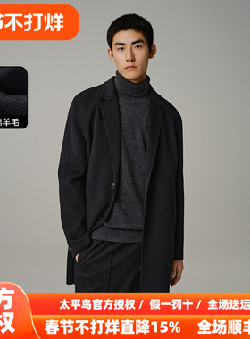 【商场同款】太平鸟男装 2025年秋季新款中长款呢子大衣B1AAD4209