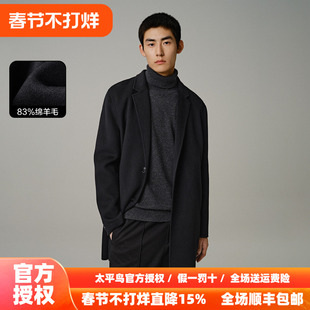 【商场同款】太平鸟男装 2025年秋季新款中长款呢子大衣B1AAD4209