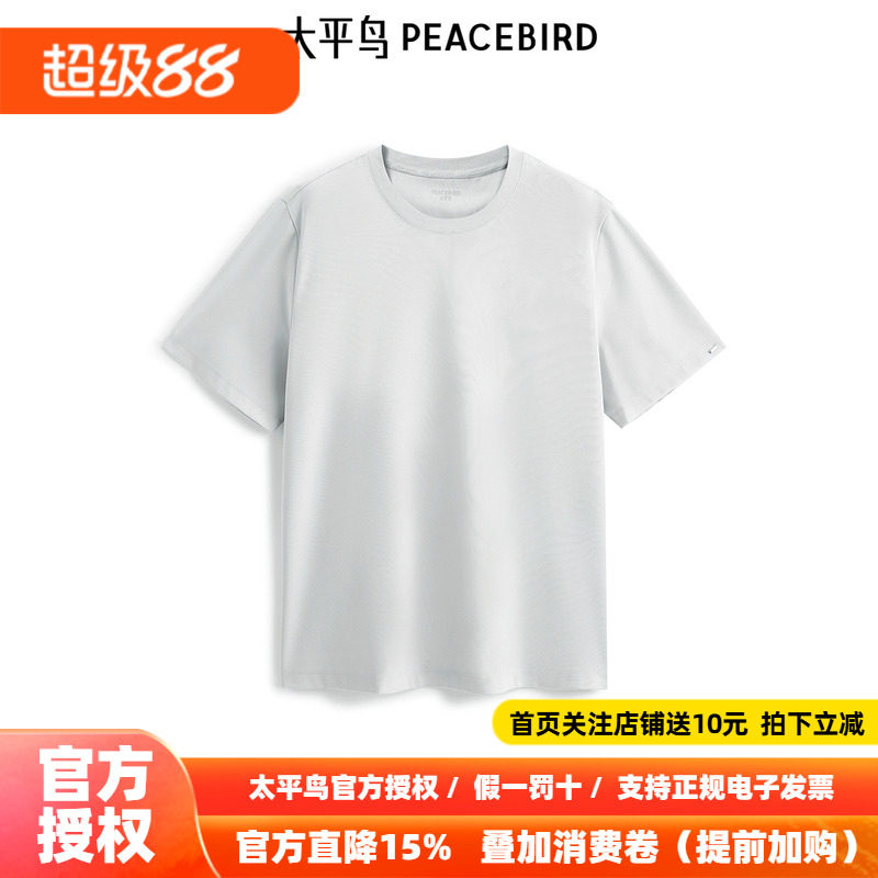【商场同款】太平鸟男装T恤26秋夏新款主题提花短袖潮 B1CNF1433