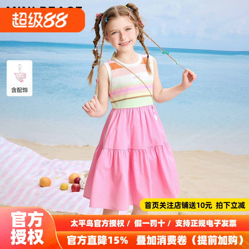 【专柜同款】MINIPEACE太平鸟童装女童连衣裙秋季海边度假多巴胺