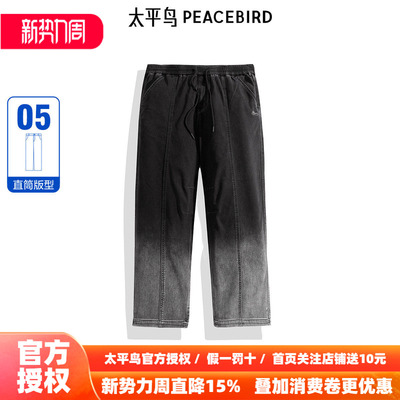 【商场同款】太平鸟男装休闲牛仔裤24新水洗渐变长裤B1HAE3159