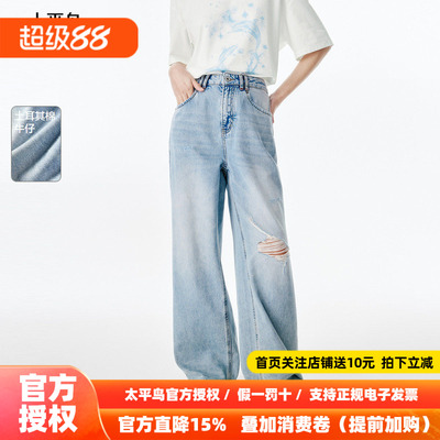 太平鸟女装夏季高腰显瘦舒适土耳其棉牛仔裤A3HAF2640