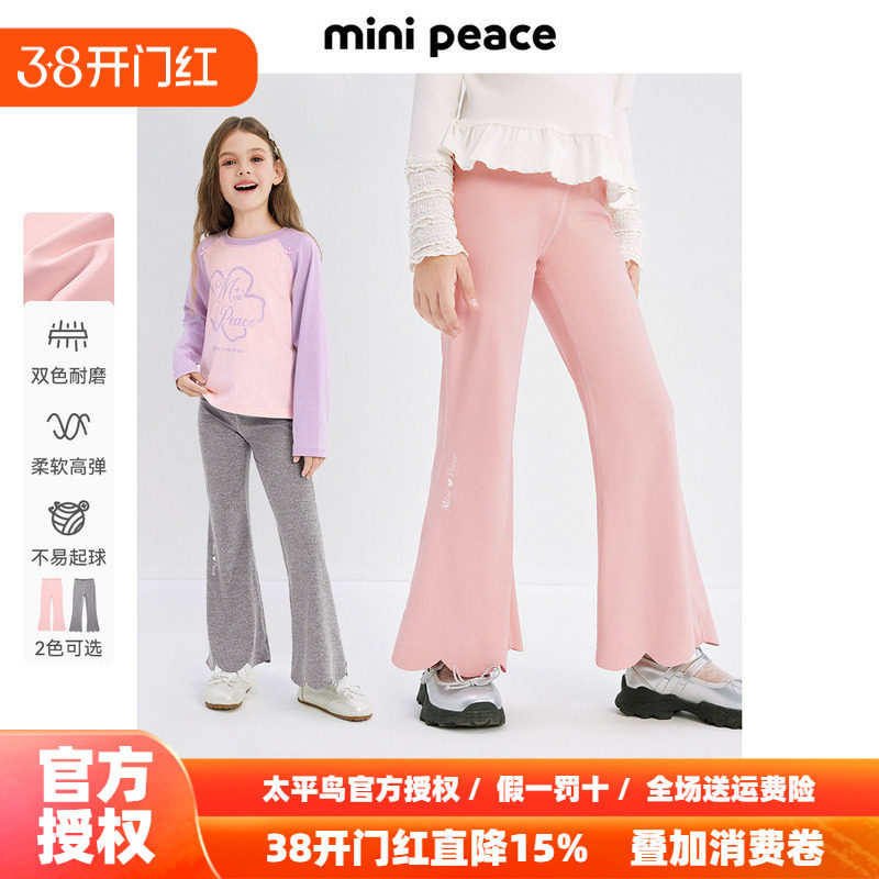 MINIPEACE太平鸟童装女童喇叭裤春季儿童运动打底裤宝宝瑜伽长裤
