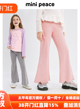 MINIPEACE太平鸟童装女童喇叭裤春季儿童运动打底裤宝宝瑜伽长裤