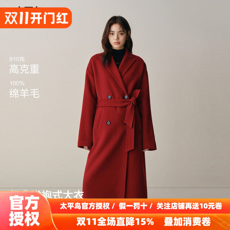 太平鸟甄毛系列经典浴袍式大衣假日仪式感战袍全羊毛大衣女红色