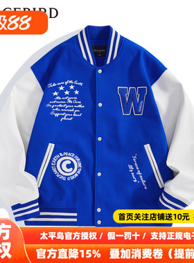 太平鸟男装 2026年秋季新款蓝色棒球服外套B2BCD1307