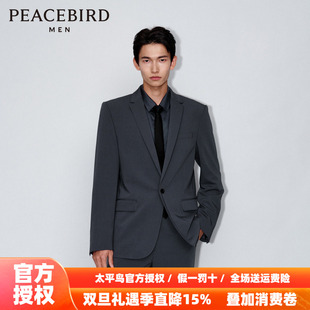 商场同款 商务西装 太平鸟男装 斯文男士 B1BAD1X05 2025年秋季