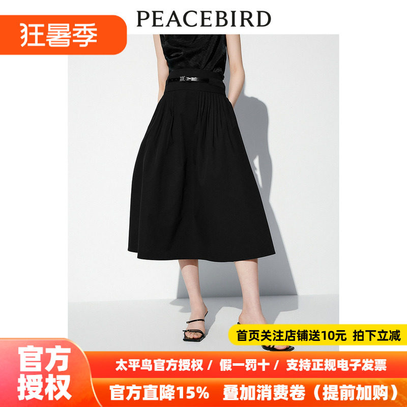 太平鸟女士中长款黑色伞裙2026夏季新款时尚特殊压皱半裙百搭裙子