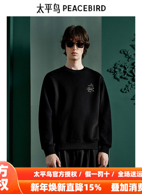 【商场同款】太平鸟男装 Daria Song联名合作系列卫衣男B1CRE4912