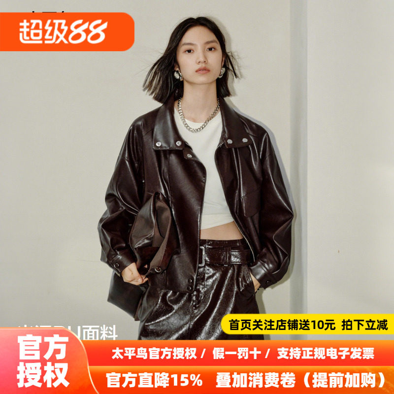 【秀场同款】太平鸟金属丝PU廓形外套女25无花果紫皮衣A1BBF3525