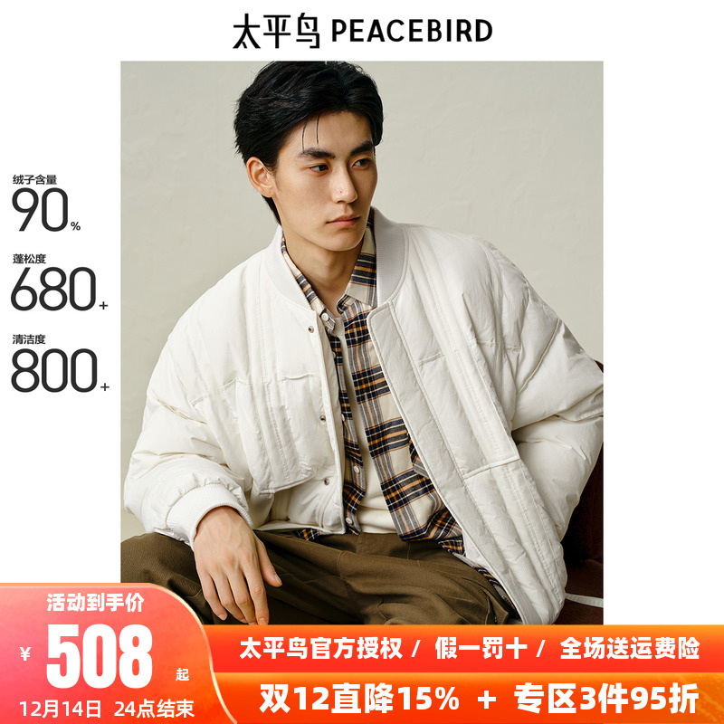 太平鸟男装 美式棒球领羽绒服2025秋新款飞行夹克防寒保暖外套