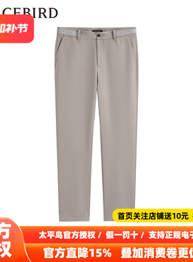 【商场同款】太平鸟男装休闲长裤春新款锥形弹力休闲裤 B1GBE1334