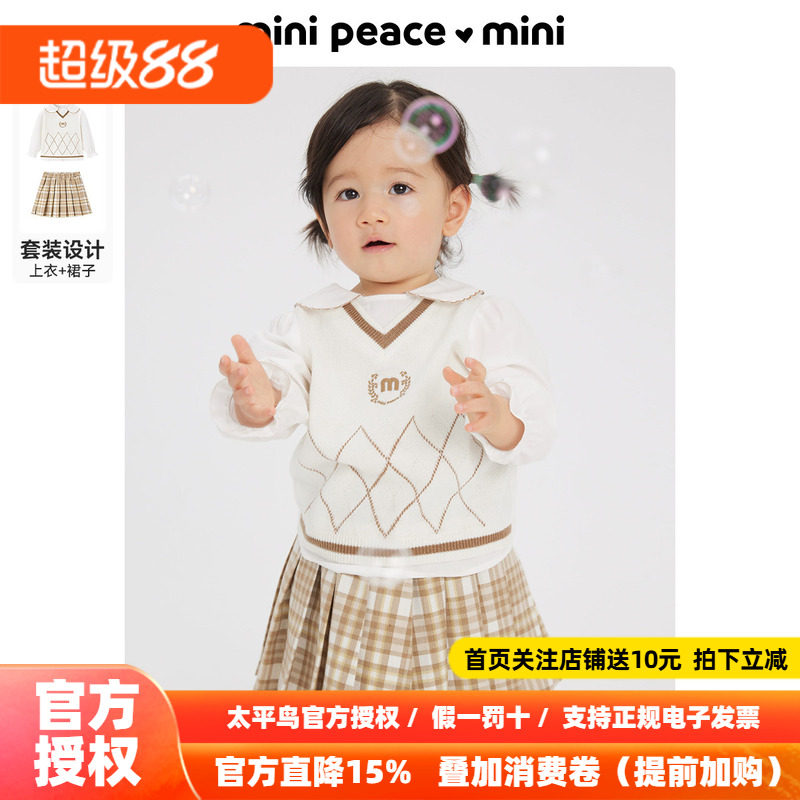 MINIPEACE太平鸟童装学院风幼童套装女童上衣裙子秋