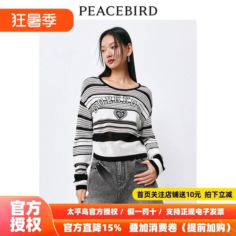 太平鸟黑白条纹针织上衣空调衫女2026夏装新款罩衫宽松镂空时尚