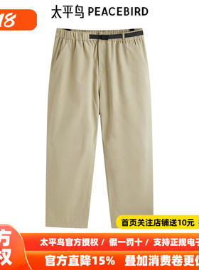 太平鸟男装户外机能休闲裤新款卡其色裤子B2GBE2234
