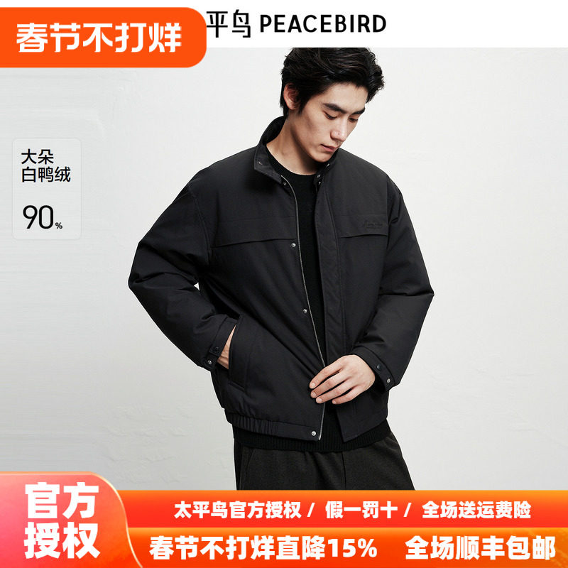 太平鸟男装 黑色羽绒服男短款2025年冬季新款立领保暖行政夹克潮