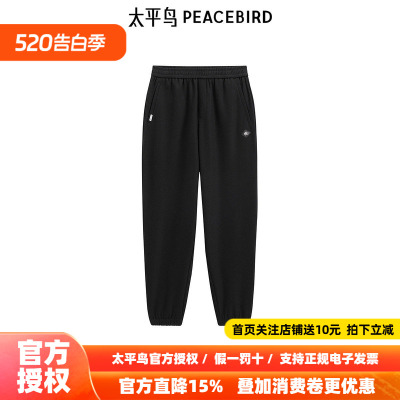 【商场同款】太平鸟男装 春提花卫裤束脚裤男士休闲裤 B2GME4532