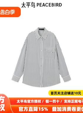 太平鸟大师系列高端通勤新款条纹廓形长袖衬衫衬衣上衣A1CAF130B
