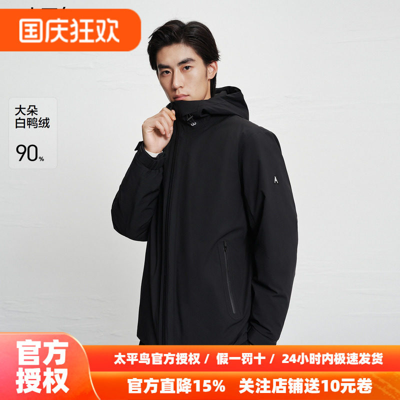 【商场同款】太平鸟男装 休闲羽绒服男士时尚舒适羽绒服B1ACF4B40
