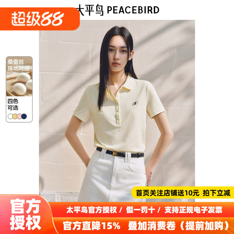 太平鸟 桑蚕丝柔软短袖T恤26夏季新款miu系多色polo领莫代尔上衣