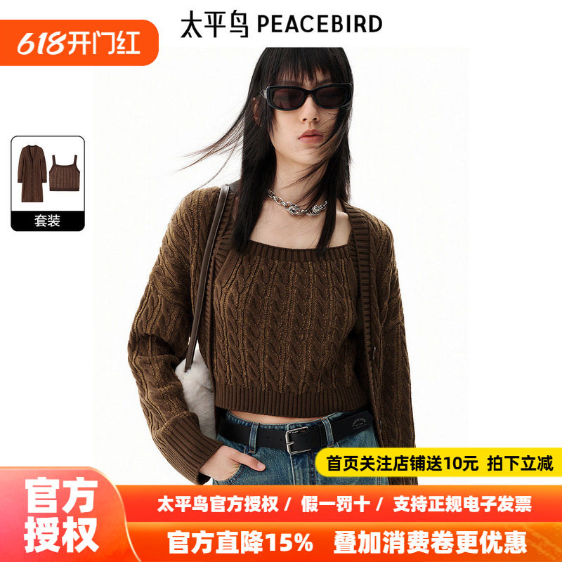 太平鸟女装年夏春新款两件套廓形开衫A3EDE414R