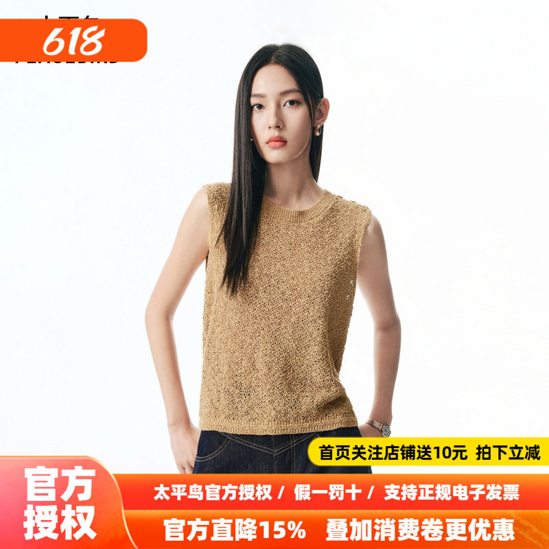 太平鸟肌理感镂空质感毛线背心25秋季新款女士内搭松弛感针织衫