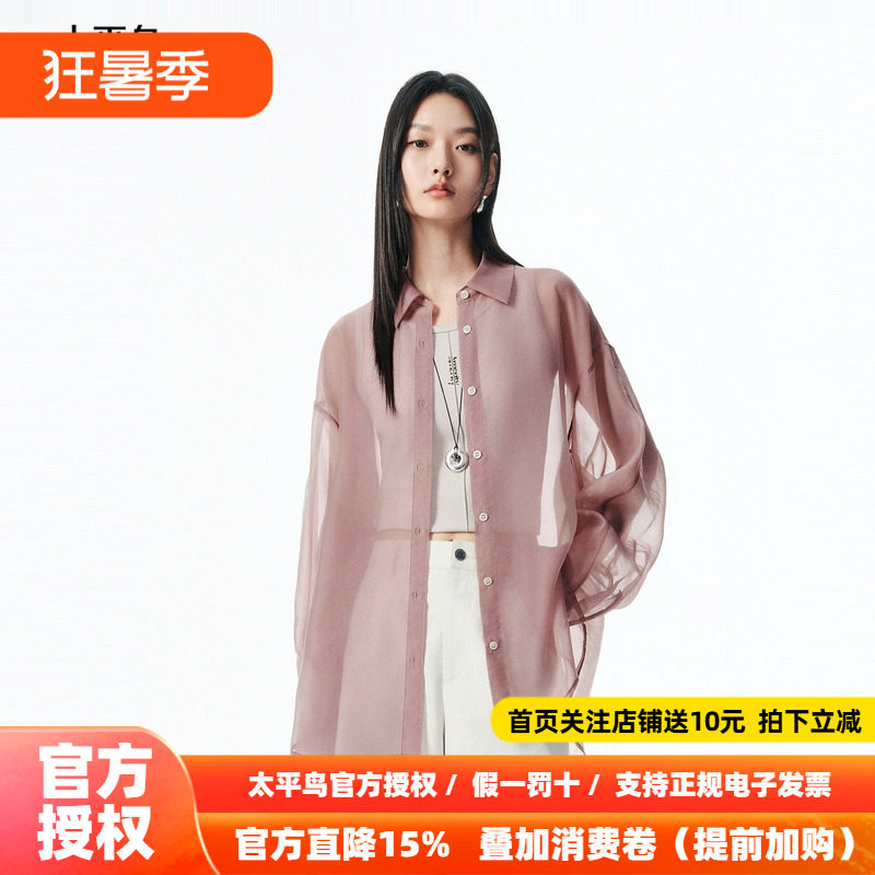 【商场同款】太平鸟25秋季新款欧根纱肌理感长袖衬衫女A1CAF3P11