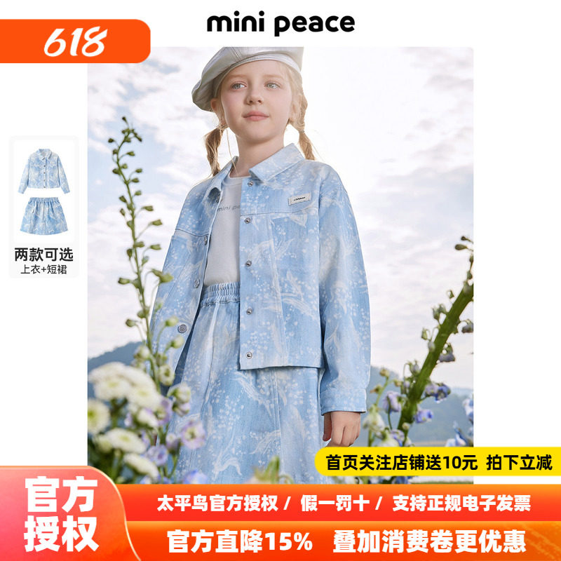 MINIPEACE太平鸟童装女童牛仔外套夹克裤子两件套宝宝套装新款潮