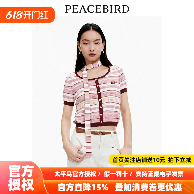 【商场同款】太平鸟2026年夏季新款时髦条纹线套衫A1EEE2548A0