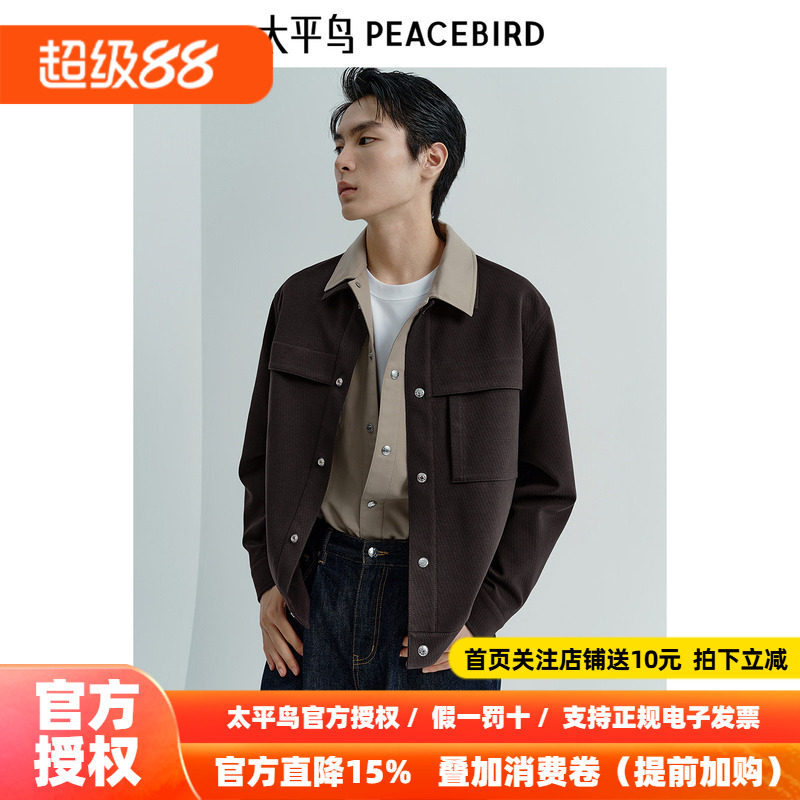 【商场同款】太平鸟男装 行政夹克工装休闲针织男士夹克B1BCF1205