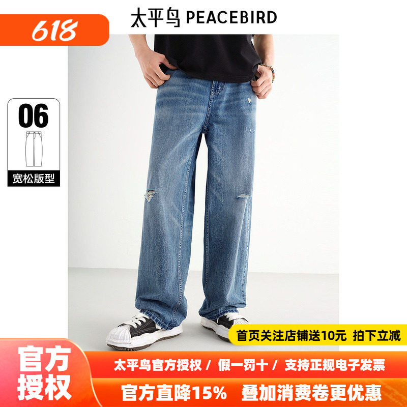 太平鸟男装牛仔裤26夏季新款全棉复古破洞阔腿直筒长裤康龙牛仔潮