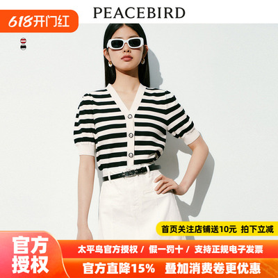 【商场同款】太平鸟女装2026年春季新款条纹V领线开衫A1EDD2179