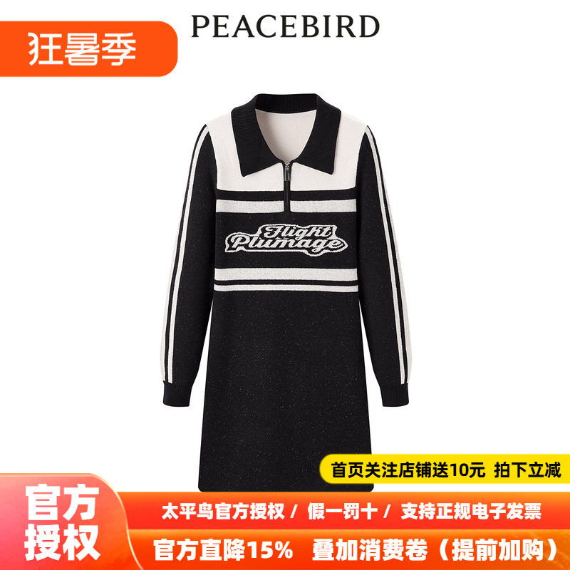 【商场同款】太平鸟女装2026秋季拼色学院风连衣裙A3FAD4343
