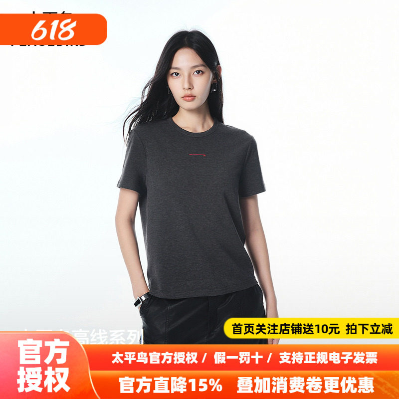 太平鸟 莱赛尔简约圆领短袖T恤26夏季新款红色撞色线条通勤上衣女