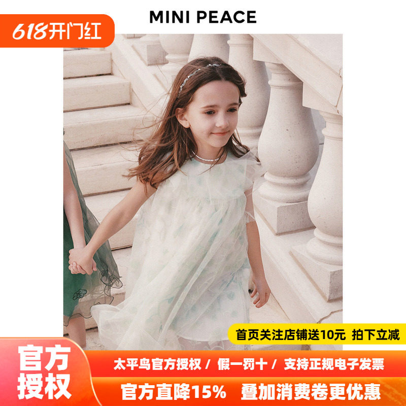 【专柜同款】MINIPEACE×MARIA大师合作系列女童蓬蓬纱连衣裙夏季