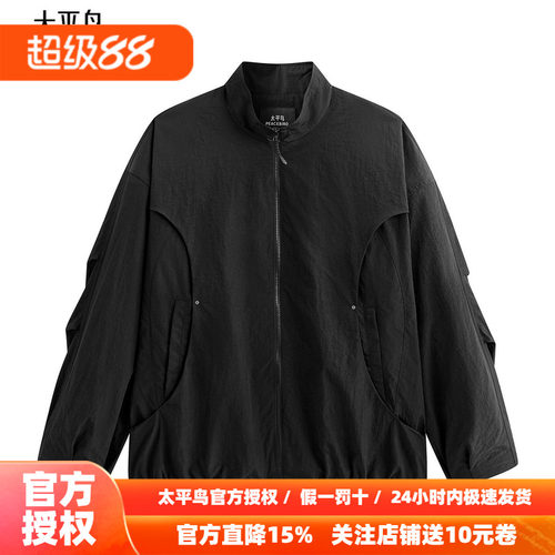 【商场同款】太平鸟男装夹克26秋季新款宽松教练外套 B2BCG111Q
