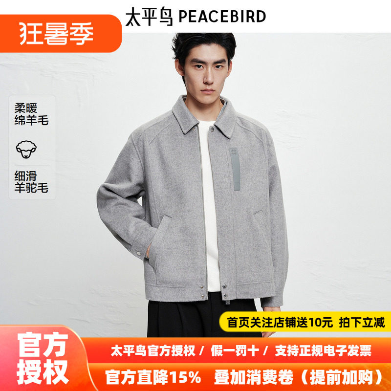 【商场同款】太平鸟男装 冬季保暖羊毛呢翻领灰色夹克B1BCF4B16