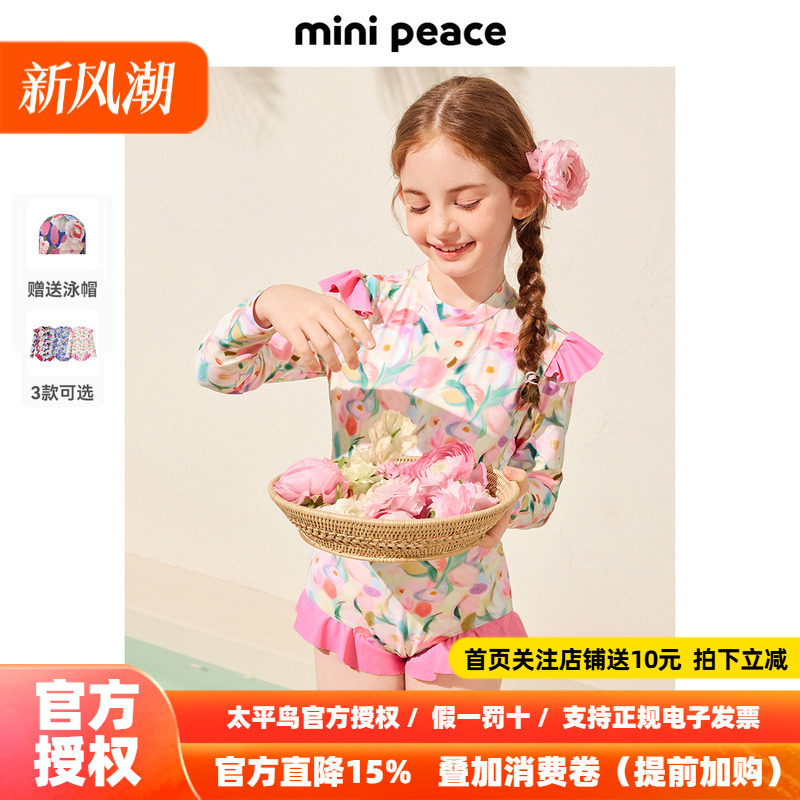 [抗氯高弹]MINIPEACE太平鸟童装女童泳装儿童秋出行宝宝连体泳衣图片