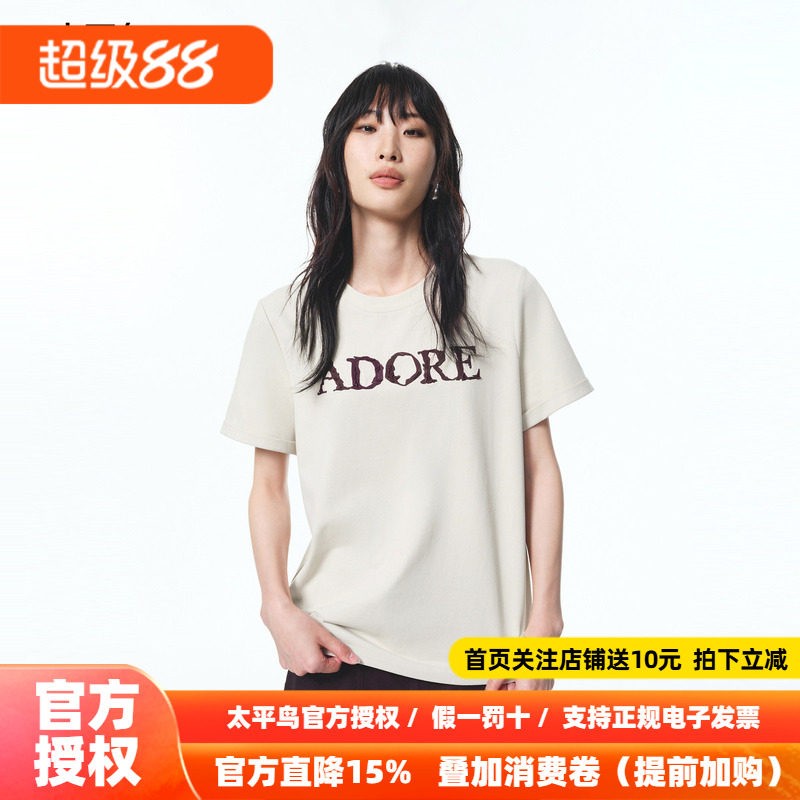 【商场同款】太平鸟 26秋季新款可机洗不变形短袖T恤女A3CNF3360
