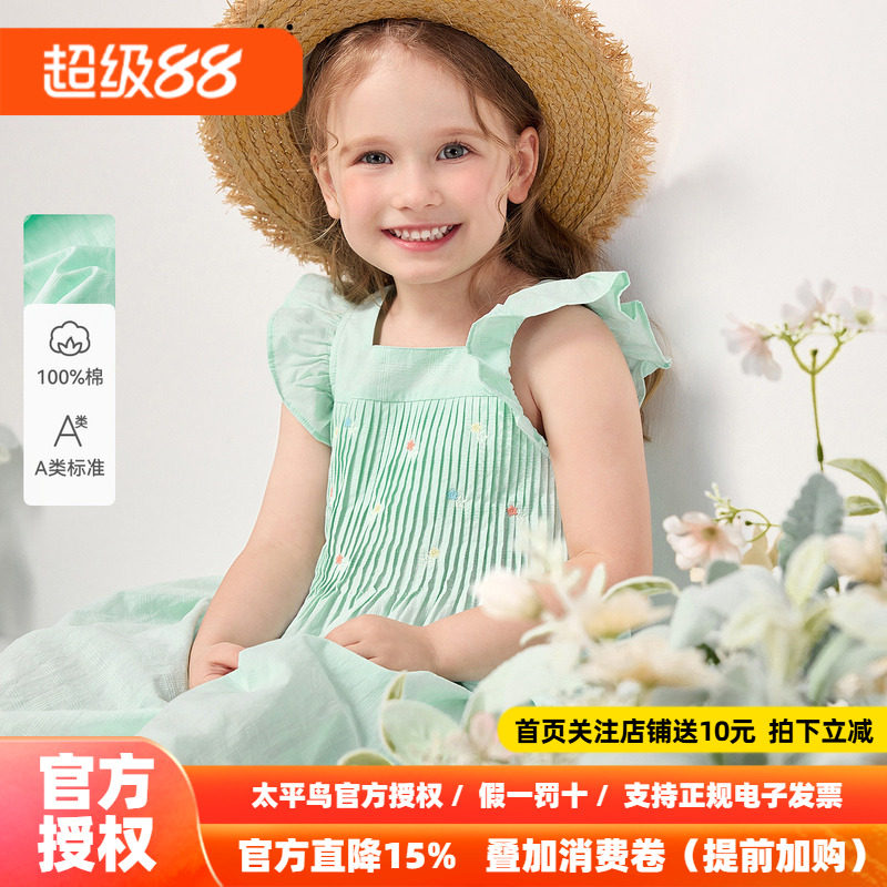 【公主系列】MINIPEACE太平鸟童装女宝刺绣连衣裙夏季小飞袖裙子