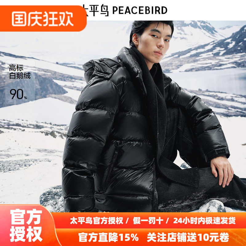 【商场同款】太平鸟男装 鹅绒面包服男黑色连帽羽绒服B1ACF4402