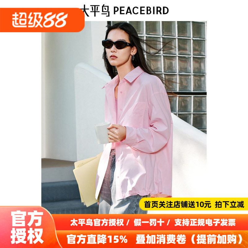 太平鸟女装夏季廓形防晒衬衫A3CAF2113