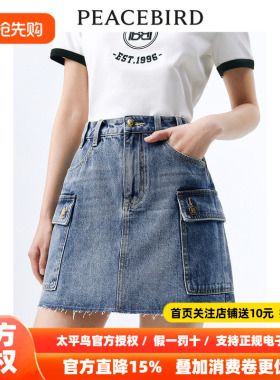 【商场同款】太平鸟女装2026年夏季新款工装牛仔半裙A1GEE2276