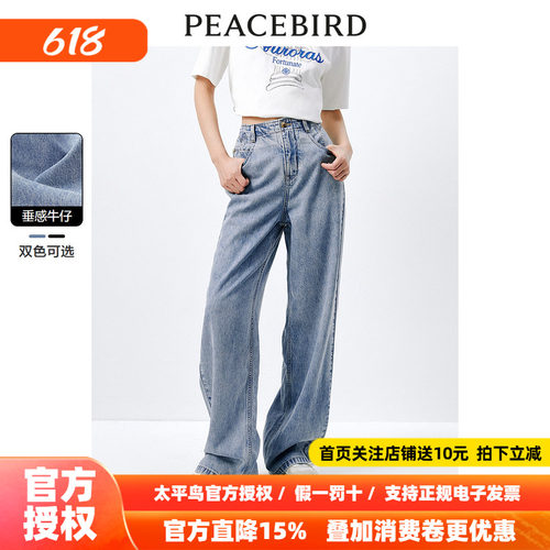 太平鸟时尚烫钻阔腿直筒牛仔裤2026年夏季新款宽松显瘦垂感裤子女
