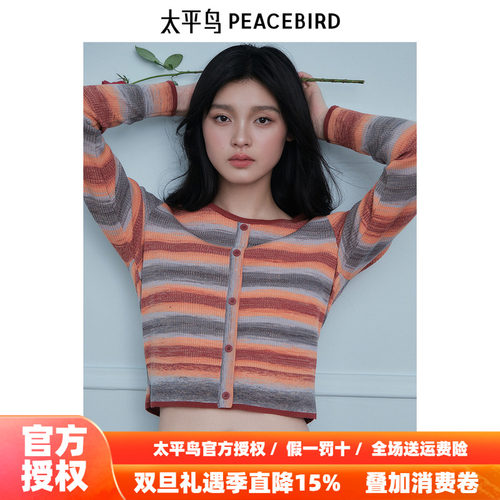 【商场同款】太平鸟花纱针织线套衫上衣女秋季新款A3EEE3422