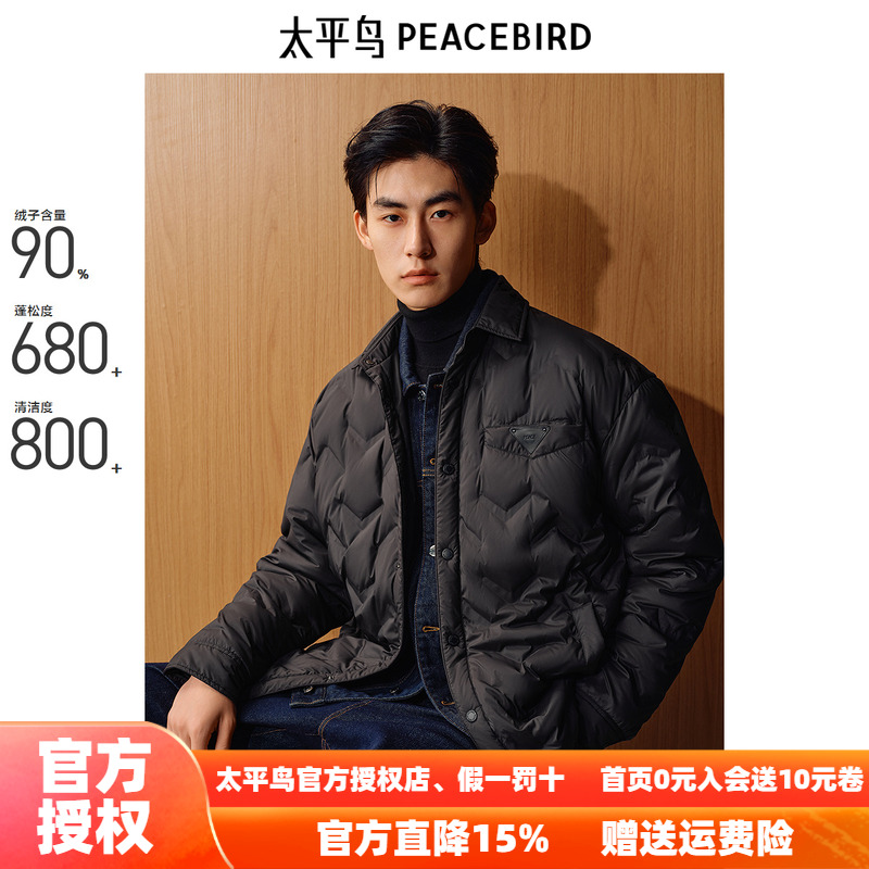 太平鸟男装 轻薄羽绒服男冬季新款衬衫式压胶保暖防寒外套