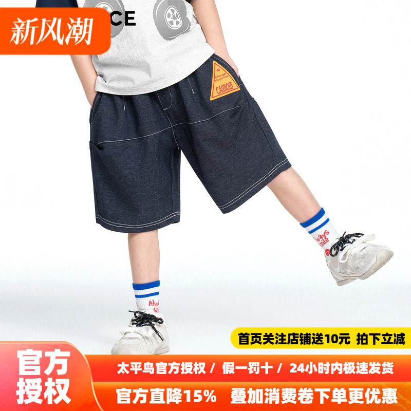 MINIPEACE太平鸟童装男童短裤夏季儿童仿牛仔针织南瓜裤五分裤